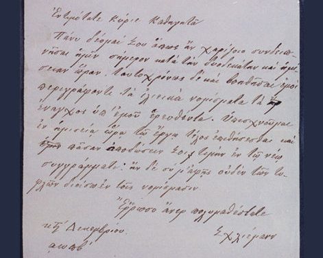 Το Ιλίου Μέλαθρον και ο Ερρίκος Σλήμαν