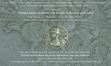 Τα ελληνικά βασίλεια της Βακτρίας και της Ινδίας