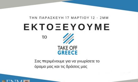 TAKE OFF GREECE