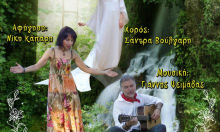 Ο κήπος με τα όνειρα
