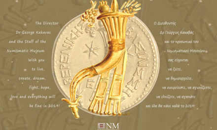 ΕΥΧΕΣ ΑΠΟ ΤΟ ΝΟΜΙΣΜΑΤΙΚΟ ΜΟΥΣΕΙΟ ΓΙΑ ΤΟ 2019