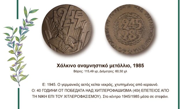 TIME OF REMEMBRANCE AND RECONCILIATION FOR THOSE WHO LOST THEIR LIVES DURING THE SECOND WORLD WAR