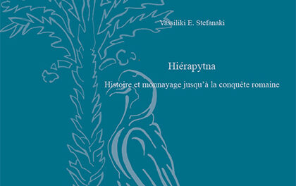 Παρουσίαση βιβλίου της Βασιλικής Στεφανάκη στο Νομισματικό Μουσείο