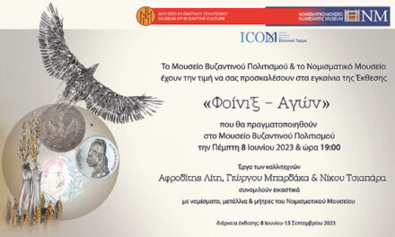 “PHOENIX – AGON”