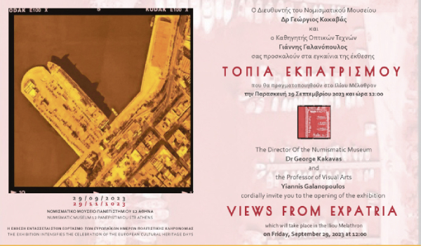 ΠΕΡΙΟΔΙΚΗ ΕΚΘΕΣΗ ΤΟΥ ΙΩΑΝΝΗ ΓΑΛΑΝΟΠΟΥΛΟΥ