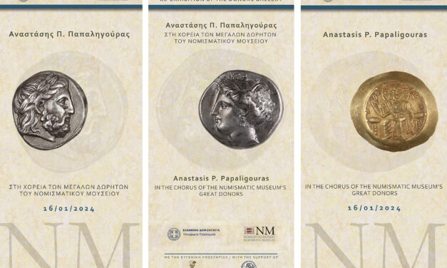 ΔΩΡΕΑ ΣΥΛΛΟΓΗΣ ΑΝΑΣΤΑΣΗ ΠΑΠΑΛΗΓΟΥΡΑ